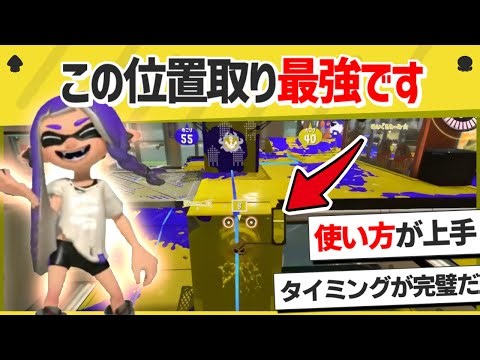 【最強】バレバレな潜伏に見える戦略で一瞬にして試合を決める天才戦術がこちら！【スプラトゥーン３】【スプラトゥーン面白クリップ集】【ゆっくり実況】