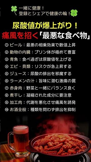 尿酸値を下げる食事術！痛風の原因になる食べ物TOP10