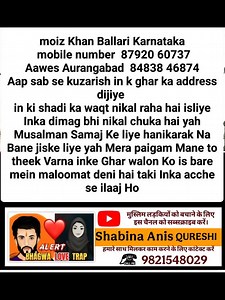 3.3K views · 177 reactions | *mujhse Jude log Apne kam mein lag Jao aur yah number per call karke Jo boli hun vah karke batao jawab chahie mujhe* SHABINA ANIS QURESHI ✍ 9821 5480 29 96199 317 27 | Hindus Trapping Muslim Girl in The Name Of Love | Facebook