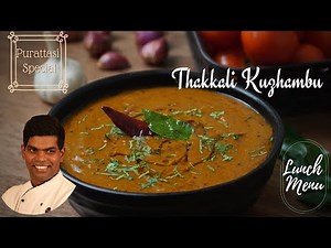 Thakkali Kuzhambu Recipe In Tamil | How to Make Tomato Curry | CDK #300 | Chef Deena's Kitchen
