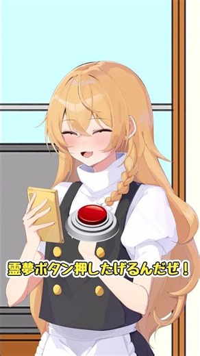 【ゆっくり茶番】脳死で会話する霊夢と魔理沙と音61