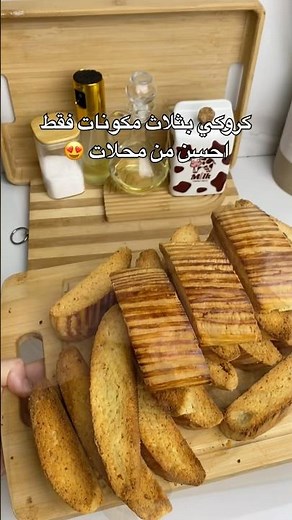 Easy and Delicious 3-Ingredient Croquet 😍😍