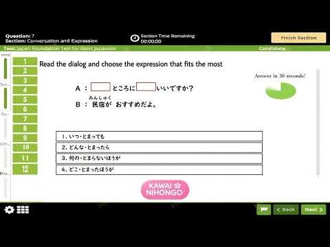 JFT 2026 Mock Test – Challenge Yourself & Check Your Level! 🚀