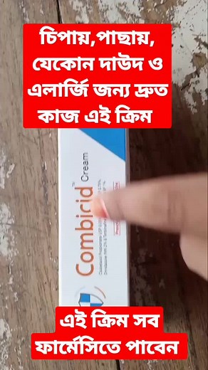 Combidia Cream: Key Benefits and Uses