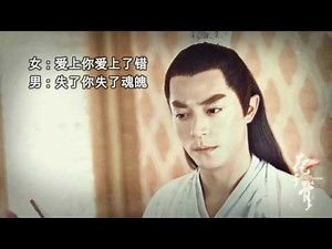 【HD繁中字】《花千骨》主题曲《不可说》| 赵丽颖、霍建华 歌词版 Lyrics