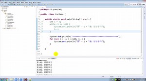 25，java基础-for循环的使用