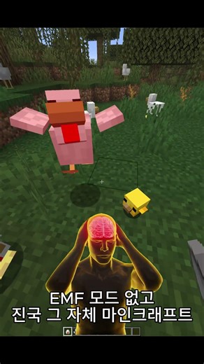 뭔가 수상해진 마인크래프트