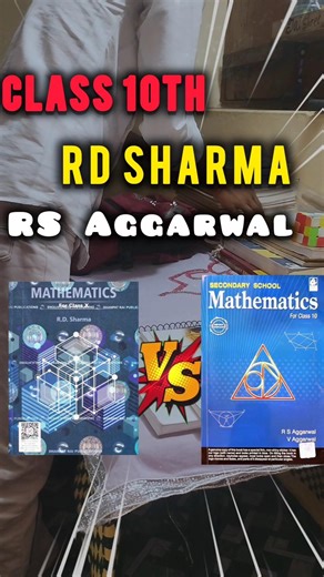 RD Sharma VS RS Aggarwal 🤔 Class 10th mein rd Sharma le ya phir rs Aggarwal #viral #students #study