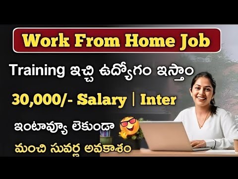 Work From home jobs in Telugu Work From home jobs2025 | Jobs in Hyderabad || Latest Jobs in Telugu