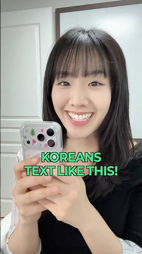 How to text like a real Korean📱