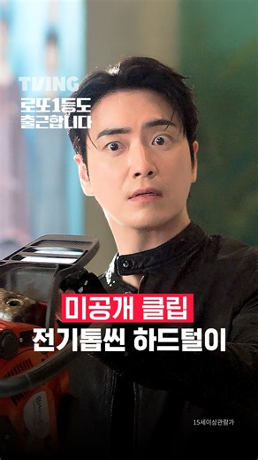 멜라토닌 먹고 꾸는 꿈이 딱 이럼 | TVING | #로또1등도출근합니다