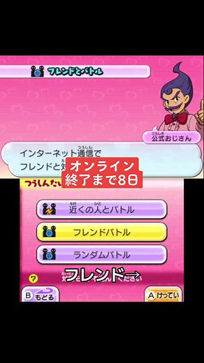 任天堂3DSオンラインサービス終了後の影響と対処法について