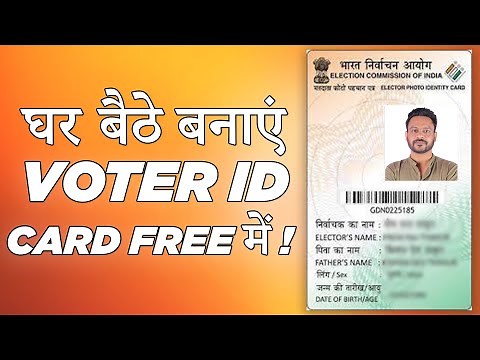 How to apply for new Voter ID card online for free | PVC Card भी free