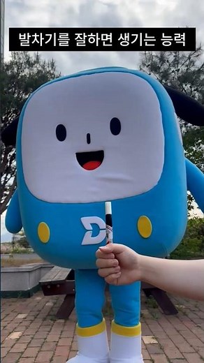 타구와 함께하는 대구교통공사 주민참여예산 사업 공모✨