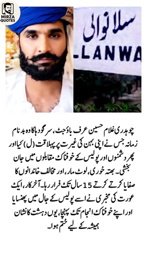 "4 Powerful Quotes That Will Inspire & Guide You Towards Achieve Success!" #MirzaQuotes #LifeLessons