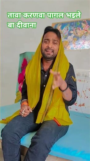 #लगे केहू के ना हो प्यार के बीमारी #ballia #up60 #bhojpuri #viralreels #viralvideo #trending #love