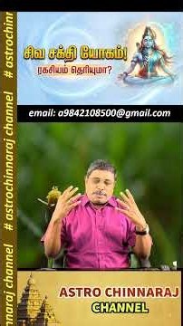 Secret of Sivasakthi Yogam
