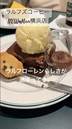 ✨【Ralph’s Coffee NEWoMan横浜店】ラルフ ローレンが手がけるおしゃれカフェ💚横浜駅直結🚉 🗽#yokohama #横浜 #カフェ #japantravel
