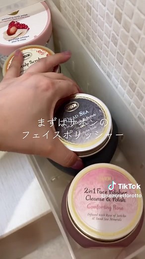 お気に入りのスクラブ紹介と使い方