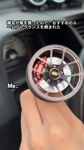 「ホイール型で回せる車用芳香剤、想像以上にクセになる」 #カーアロマ #ハンドスピナー #カーアクセサリー