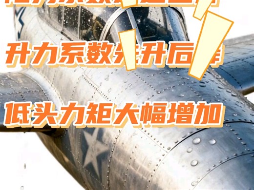 1-37 空气动力学基础之音障（ Sonic barrier )