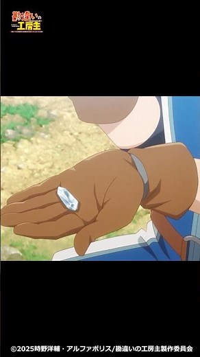 "I don't think there were even 10 people in the country..." / TV anime "The Misunderstood Worksho...