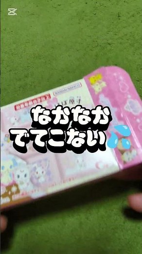 #ジュエルペット #サンリオ #ちょこれーとしーる #開封動画