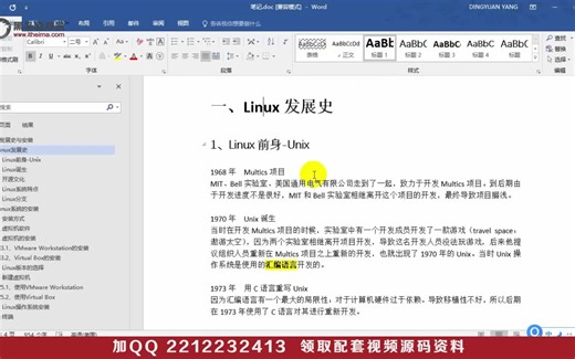 黑马程序员-linux从入门到精通