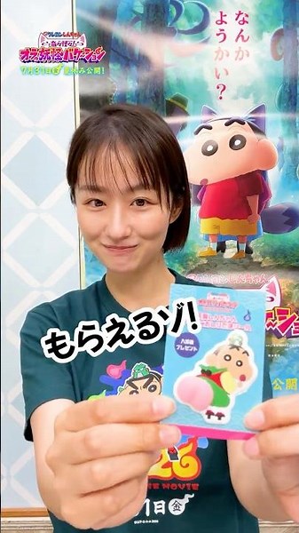 #映画クレヨンしんちゃん 佐藤アナが“天狗しんちゃんプニプニおしりだまシール”でプニプニ初体験！？ #クレヨンしんちゃん 奇々怪々！オラの妖怪バケ～ション
