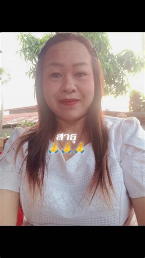 วิดีโอของ Wandee Kaewchanpeng (@wandee.kaewchanpe) พร้อมเพลง เสียงต้นฉบับ - Wandee Kaewchanpeng