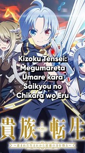 Name: Kizoku Tensei: Megumareta Umare kara Saikyou no Chikara wo Eru #animereels #animeresumen #animeisekai #anime #isekai | Yeiyeisenpai