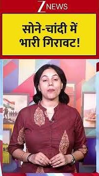 Gold-Silver Big Update: सोना-चांदी खरीदने वालों के लिए बड़ी खबर…