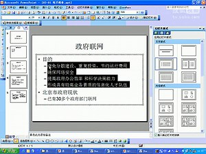 【 】ppt2010视频教程