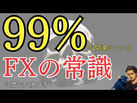 【完全解説】FX本当の資金管理