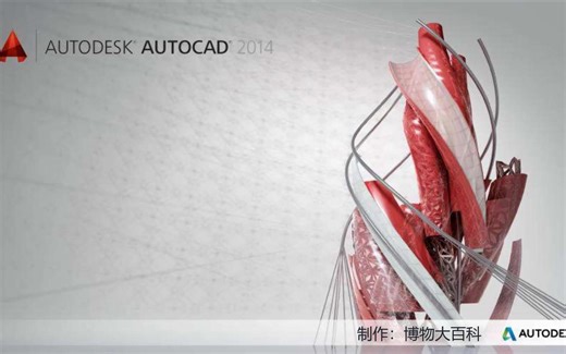 autoCAD快速学习教程（一）-基本工作界面