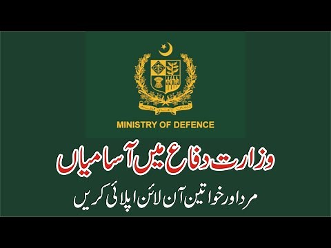 Ministry Of Defence Jobs 2026 - How To Apply Online - Step By Step - MOD Jobs - ISI Jobs Recruitment