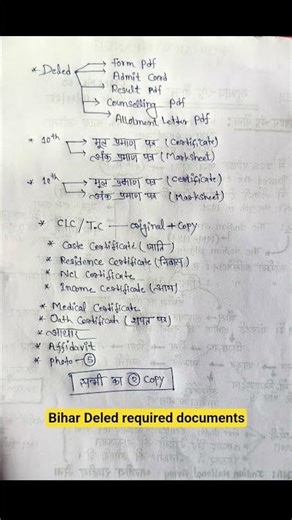 Bihar deled required documents 🩵 #deledcutoff2025 #deled #documents