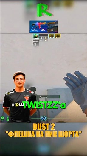 DUST 2 - TWISTZZ FLASHLIGHT FOR SHORTS🤫 #cs2 #csgo #cs2