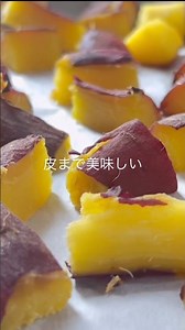 【大人気】１７kg痩せた旦那の大好物おやつ→干し芋⁈