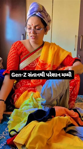 didikibakbak on Instagram: "પરેશાન મમ્મી | pareshaan mummy | Gujarati Comedy Jokes | didikibakbak . . . tootiphootitalks #didikibakbak"