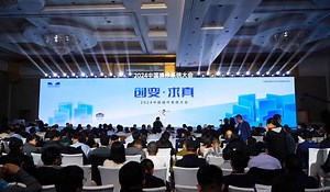 一条视频带您回顾2024中国操作系统大会高燃时刻！