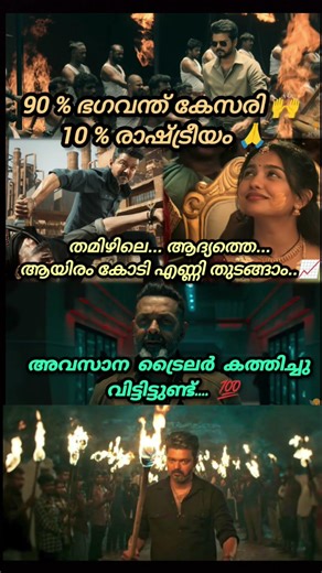 🔥Jana Nayagan🔥 | Thalapathy Vijay | Pooja Hegde | H Vinoth | Anirudh #thalapathi #jananayagan