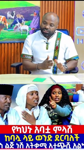 Exploring Ethiopian Culture Through Traditional Music