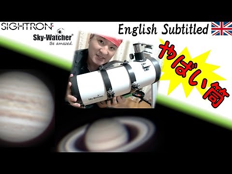 初心者向けなのに本格設計！天体望遠鏡P114Nで土星・木星撮影 Eng. Jupiter & Saturn with StarQuest P114N Telescope by SkyWatcher