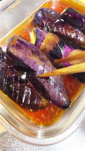 [Addictive Side Dish] Can’t Stop Eating It! Infinite Eggplant Ohitashi