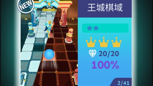 【Rolling Funny2】二星-王城棋域 无伤完美通关（结尾有彩蛋）