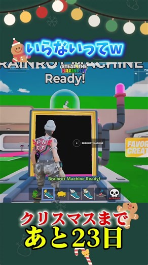 【Fortran/フォートナイト】「クリスマス楽しみ！」って言う人は高評価よろしく！👍️ #ブレインロッド