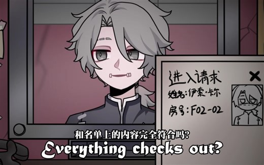 【第五人格/伊索卡尔】Open The Door/那不是我的邻居