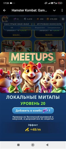 JANUARY 27-28 COMBO CARDS/CIPHER in Hamster Combat Season 2! HOW TO GET GIFTS IN HAMSTER