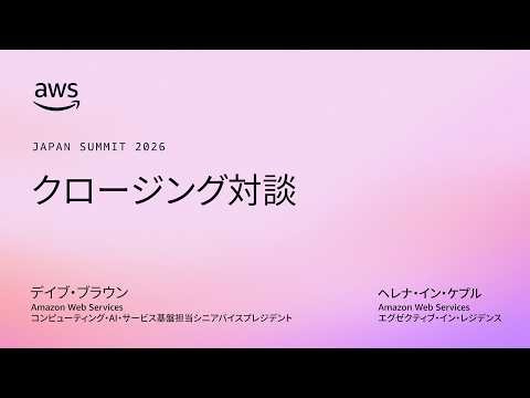 Tokyo Executive Forum 2026 - A Leader's Guide to AI Strategy & Implementation in the Agentic AI Era